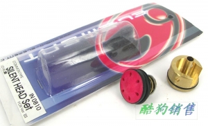 元素 3号冬菇套件