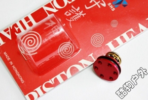 SHS 6孔铝合金轴承拍头