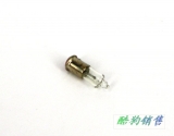 7.2V卤素强光尖头灯泡
