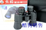 熊猫正品 10*50广角红膜望远镜