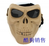 M02 酋长 骷髅面具（沙色）